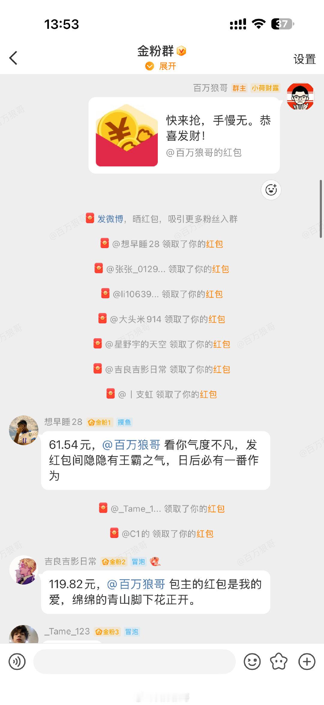 爱足球，更爱兄弟，这就是老狼！2026继续并肩前行  蛇去马来，除旧迎...