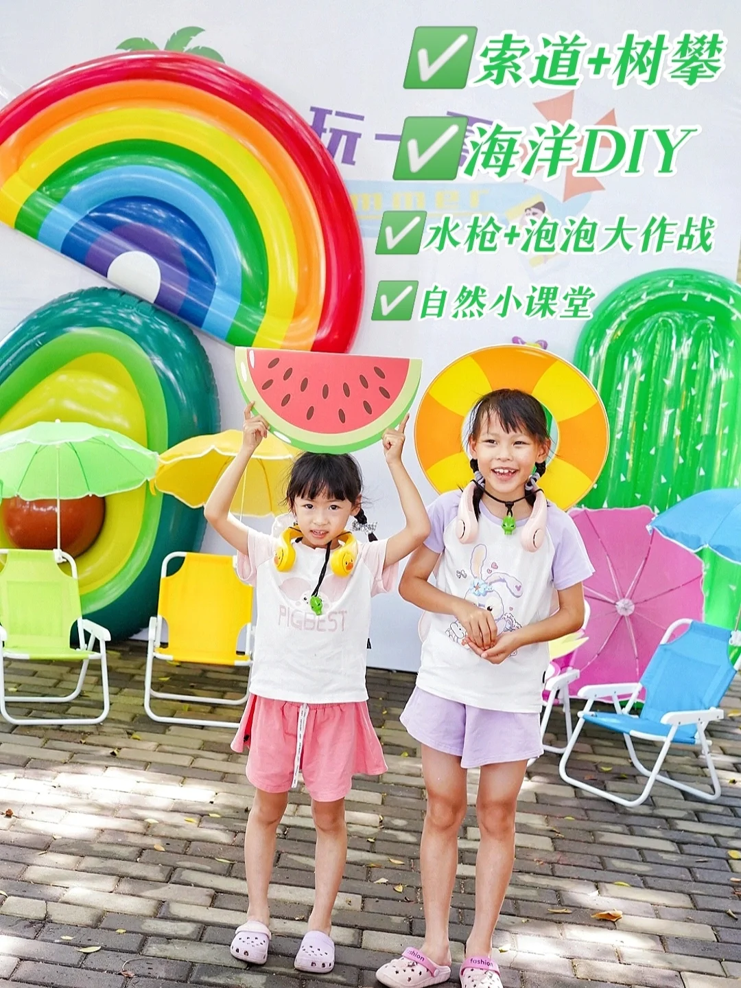 FUN玩一夏|嗨玩泡泡大战•丛林攀爬海洋DIY