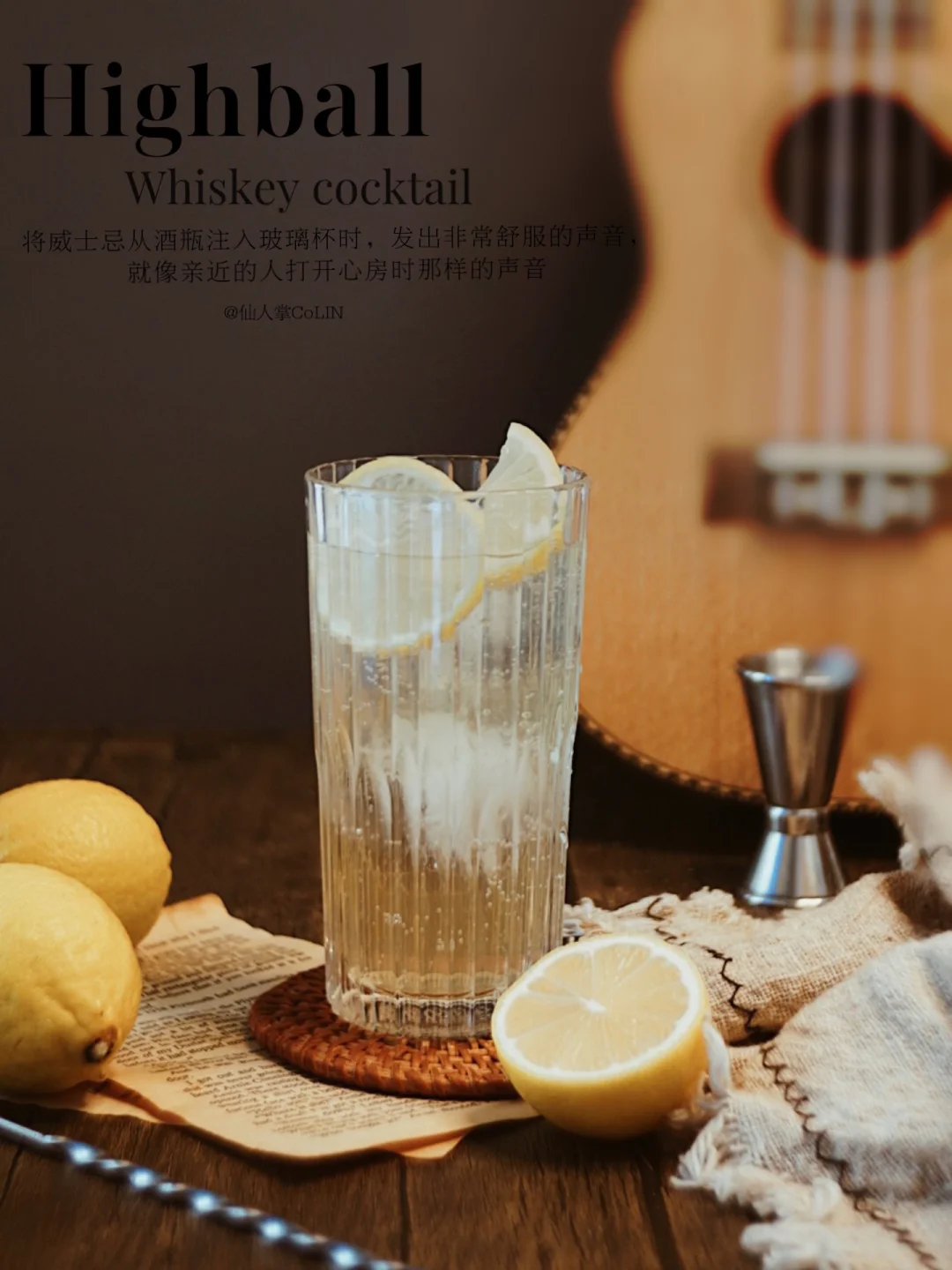 Islay Highball🥃太阳下山，就是喝酒的信号