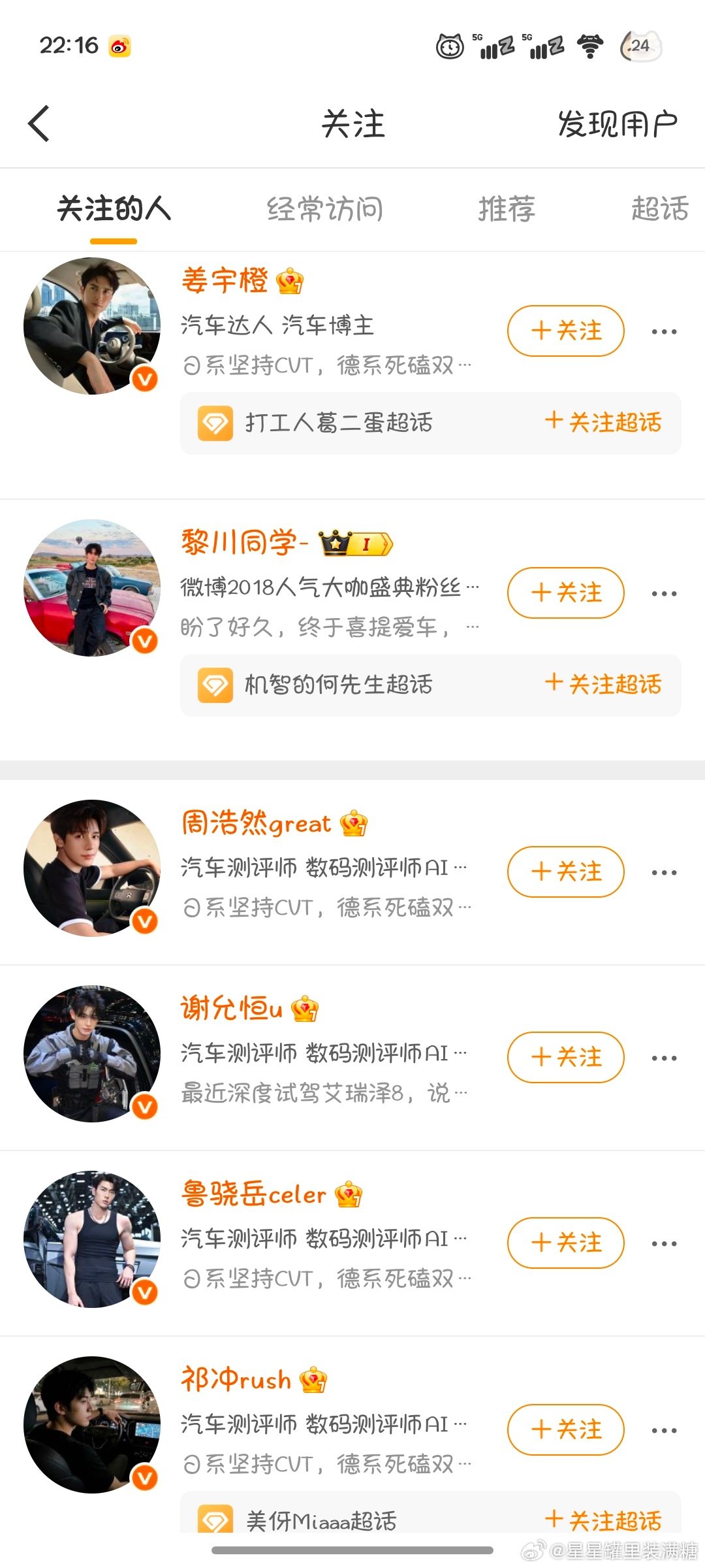 你们汽车测评买粉买到我这儿了？没有当小粉丝的义务，要不送辆🚗[二哈] ​