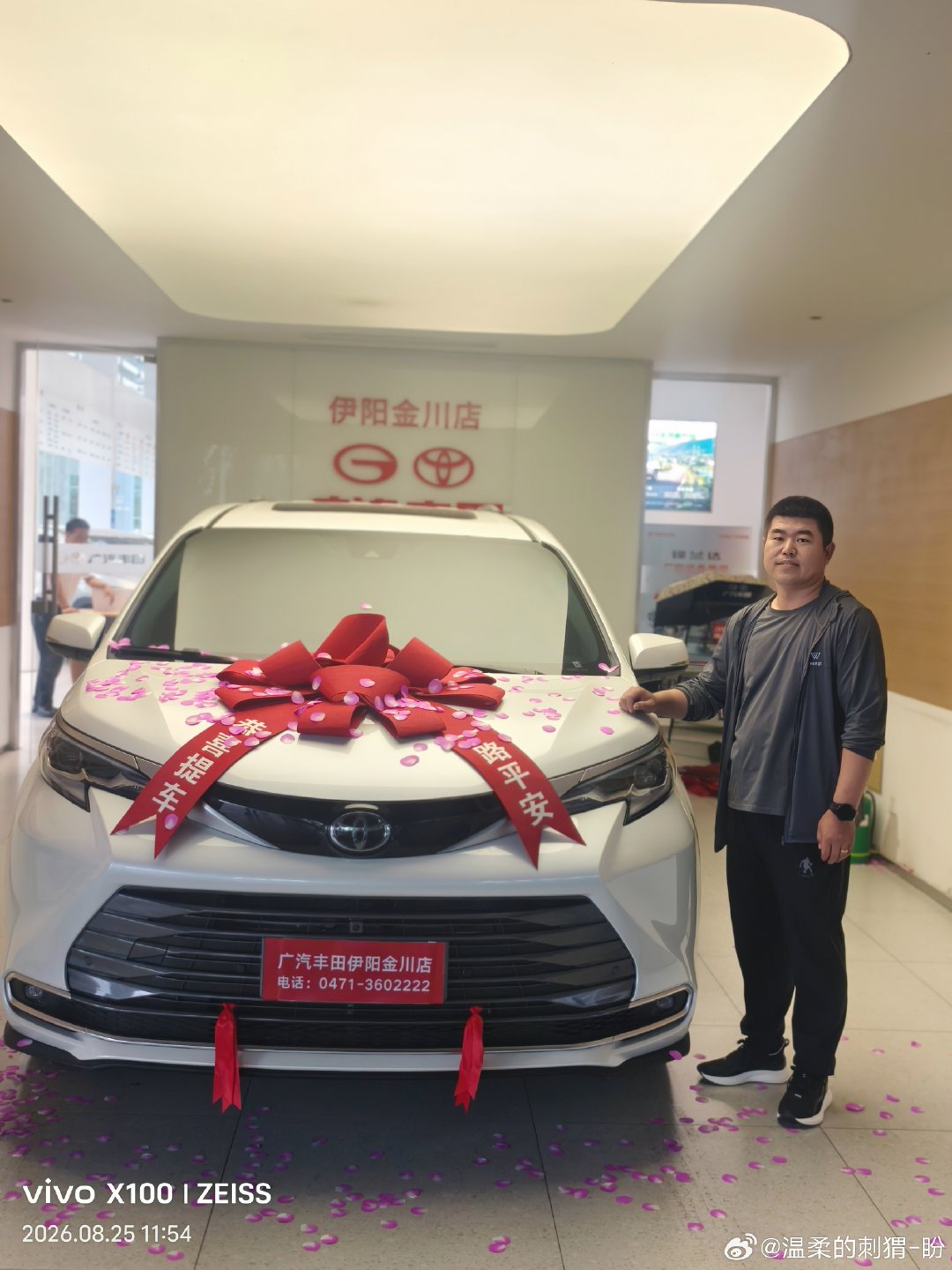 [心]
2019年携手步入婚姻💍
一路并肩踏实奋斗，熬过平凡的朝暮
2026七夕喜提丰田塞纳✨
不是奢侈品，是我们努力交出的答卷
承载一家人的欢喜，一路向前奔赴更多远方🌷 ​