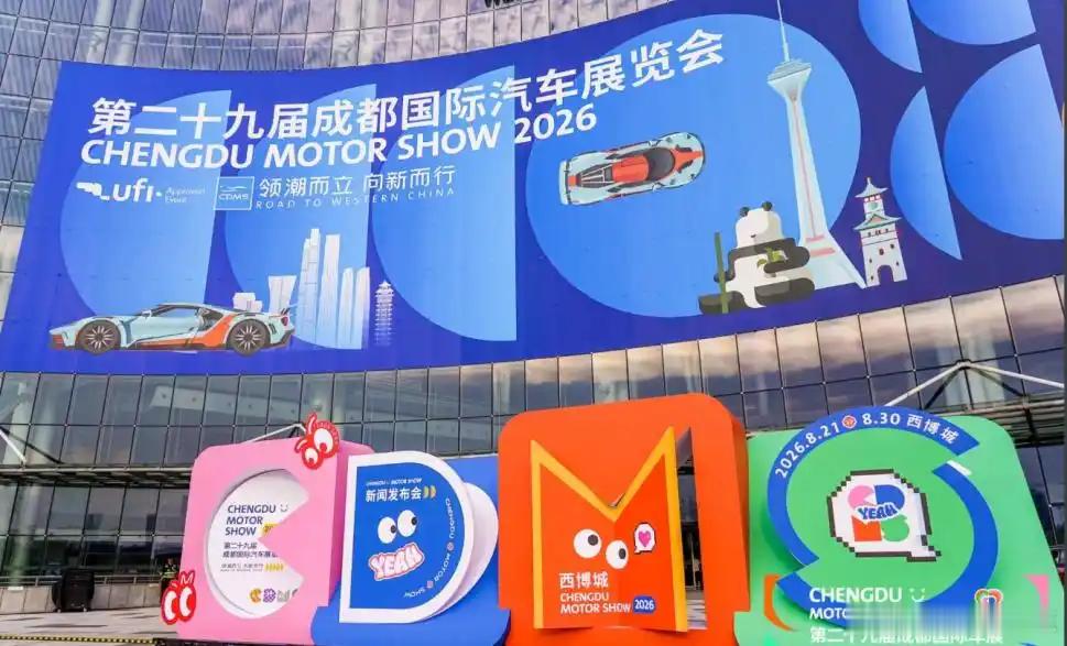 【#成都车展超20大品牌集体缺席##车企逐渐放弃车展#】
2026年成都国际车展即将与8月21日开幕。
据组委会发布的信息，本届车展展览面积22万平方米，覆盖12个展馆，预计参展品牌近120个，展出整车约1600台。
根据官方展位图，本届车展至少有22个汽车品牌确认缺席。
超豪华及豪华品牌中，宾利、保时捷、劳 ​