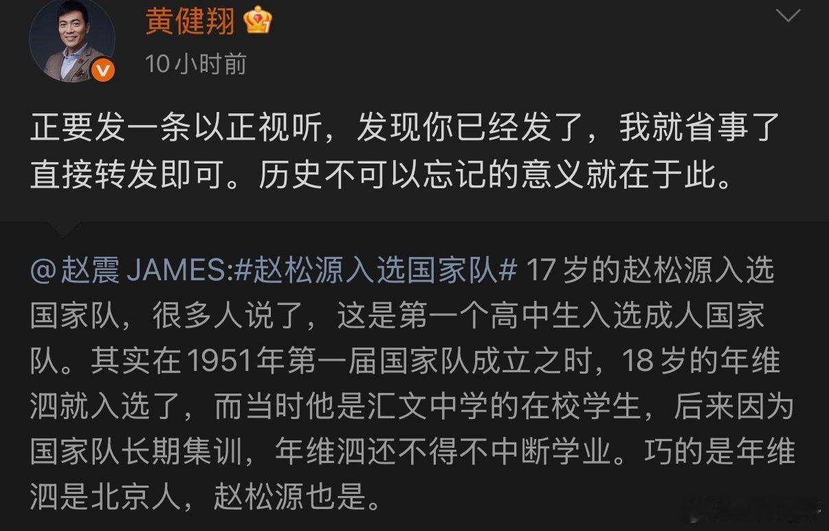 这俩②🖊️，你们咋不说霍去病呢？17岁从军一战封侯。#中国足球小将##中国足球小将[超话]##黄健翔[超话]##黄健翔##赵松源[超话]##赵松源入选国家队# ​