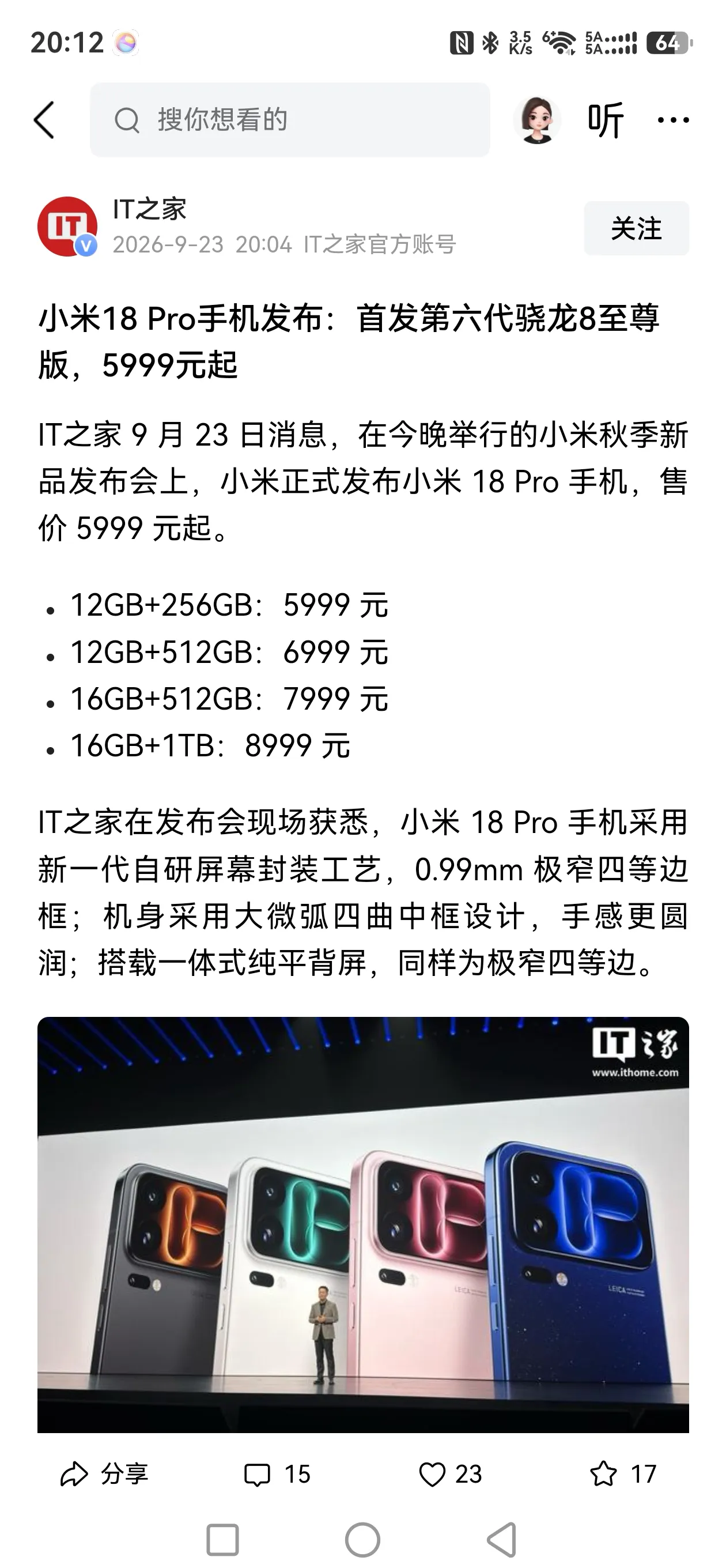 苹果、华为、小米，你选哪一个？
        如今大家都在收紧钱包，消费愈发谨慎，可手机厂商反倒集体抬价。苹果新款依旧动辄上万，华为高端机型定价居高不下，曾经主打性价比的小米，旗舰机也一路冲高。明明只是刷视频、聊微信，普通用户根本用不上那些堆砌的花哨参数。经济形势本就承压，收入增长放缓，手机却争先