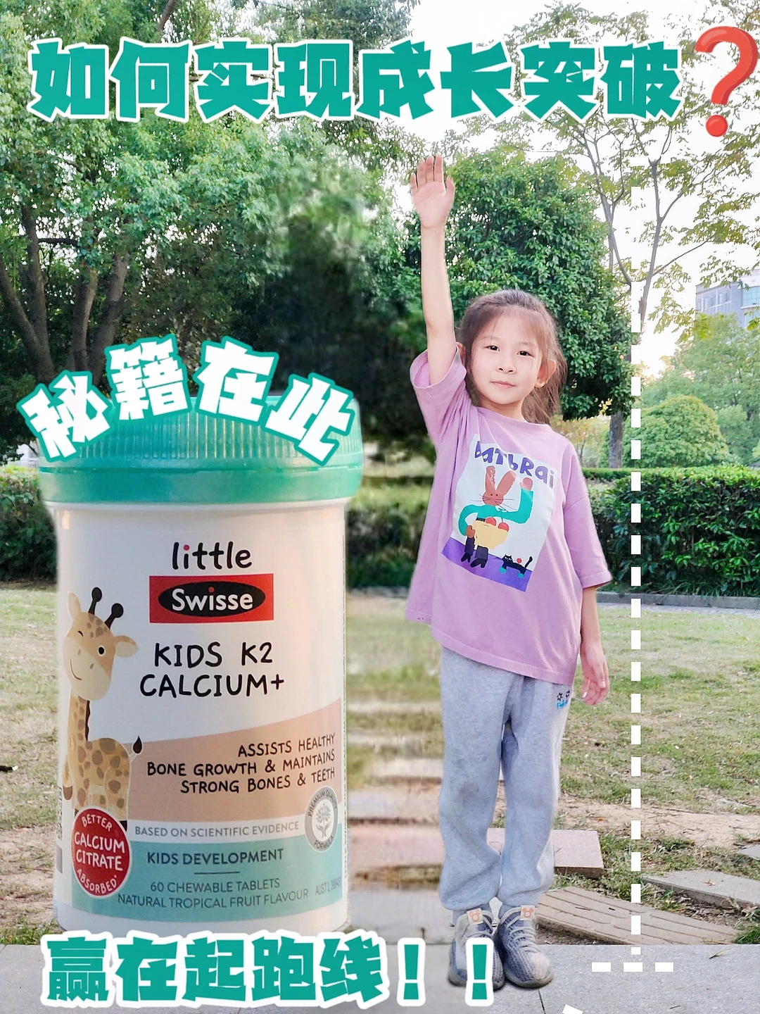 如何实现成长突破？秘诀给你们找到了