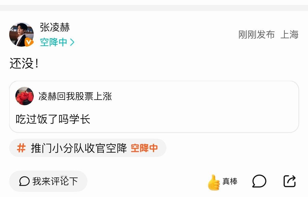 今天也是在工作的欧巴么🥹🥹🥹
怎么又到这个点还没吃饭
#张凌赫开推4收官发文# ​