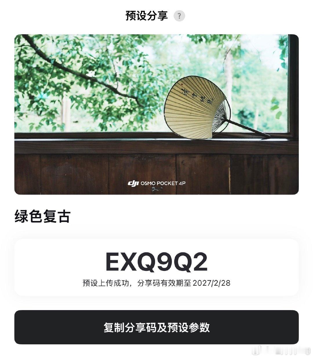 大疆pocket4P的静谧感！#大疆pocket4p ﻿##大疆##大疆[超话]# ​