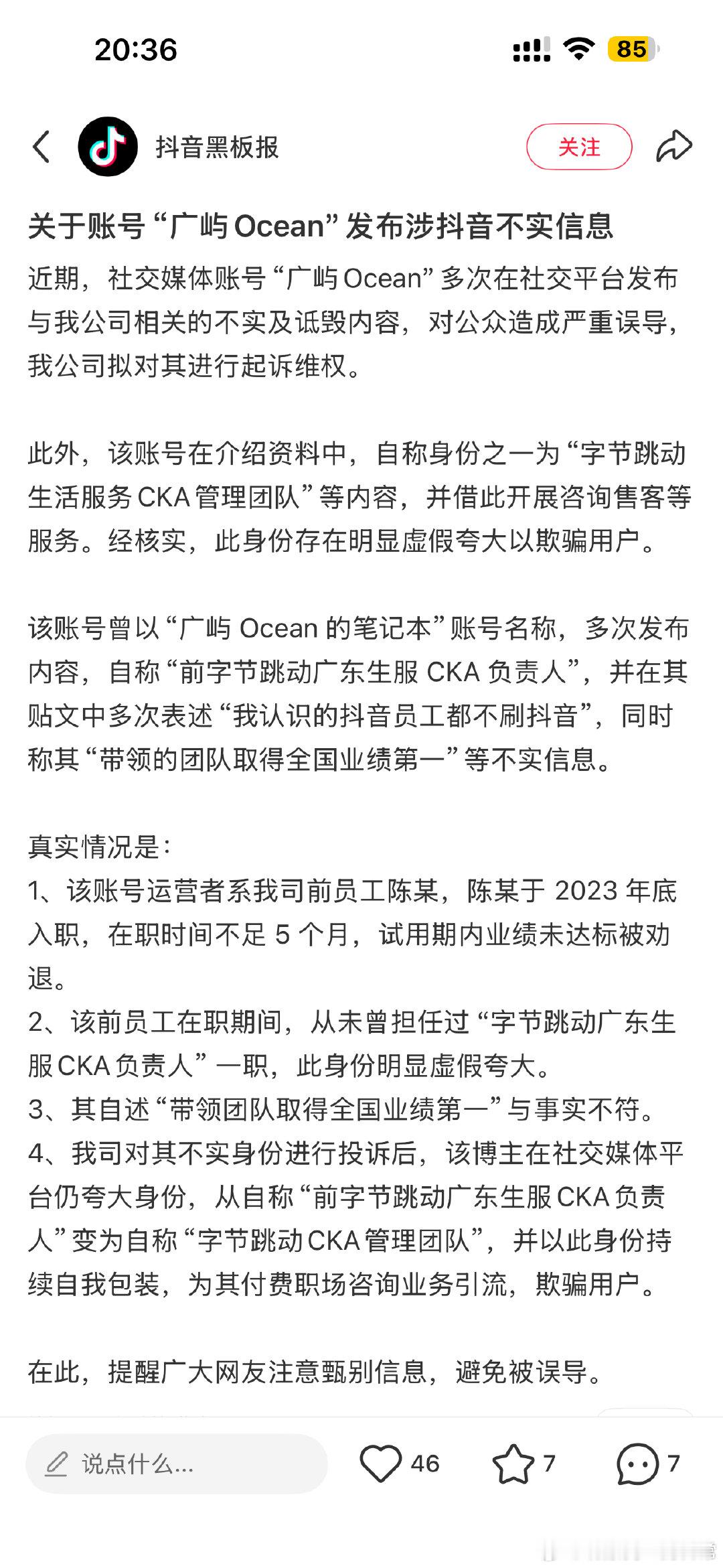 且不说这哥们儿是5个月试用期没过就被劝退的，就算是劝退你也不能这么diss前司（这篇文章还是在职期间发的）。

想起来有一次面试候选人的时候，我是一面，面完领导问我咋样？
我说能力可能一时半会看不太清楚，但是他上来就不由分说对前司和前领导一顿大骂（前司也是著名大厂），你要是招了这种人，说 ​