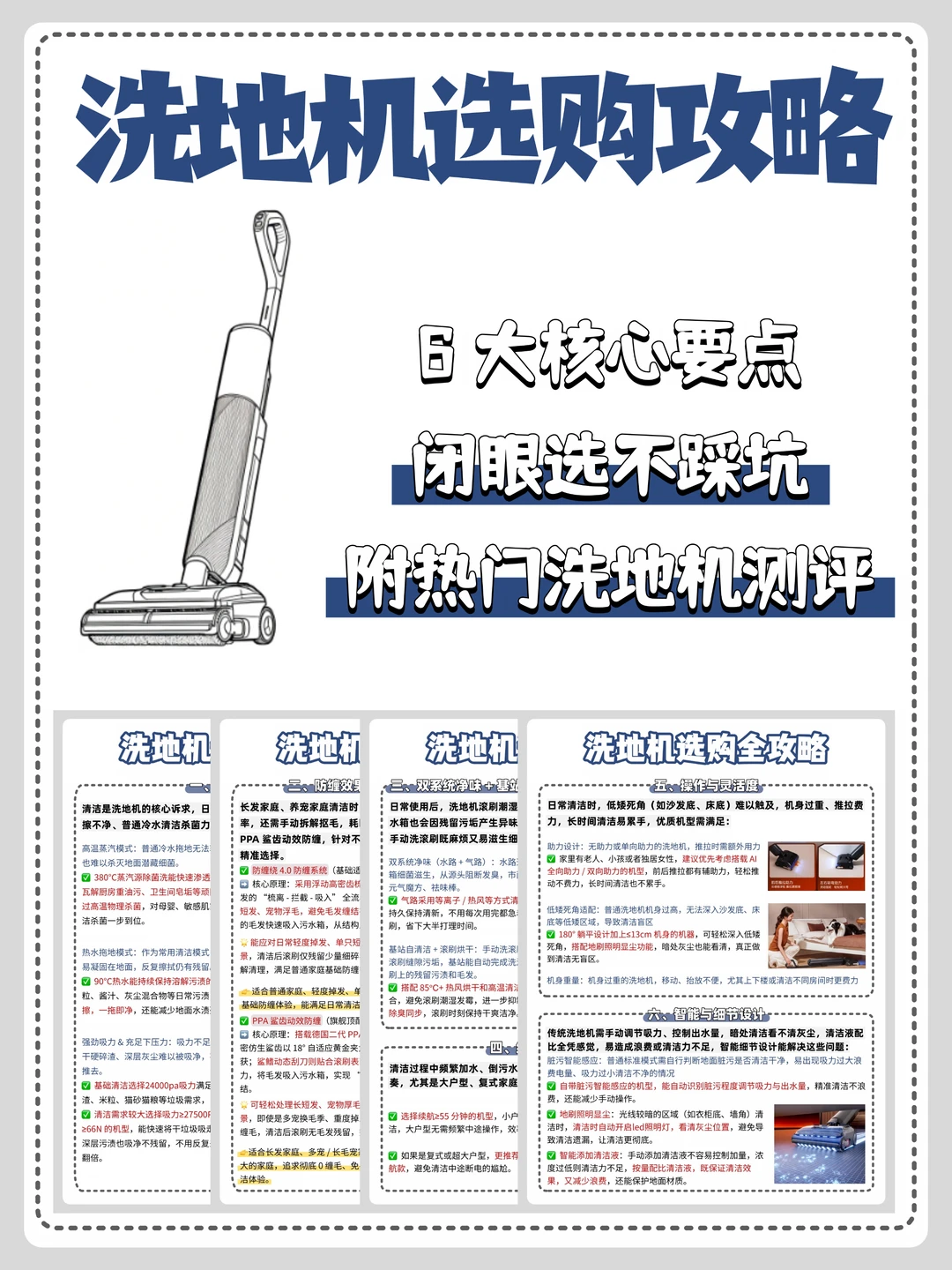 爆款蒸汽洗地机决赛圈！去污除菌净味3合1