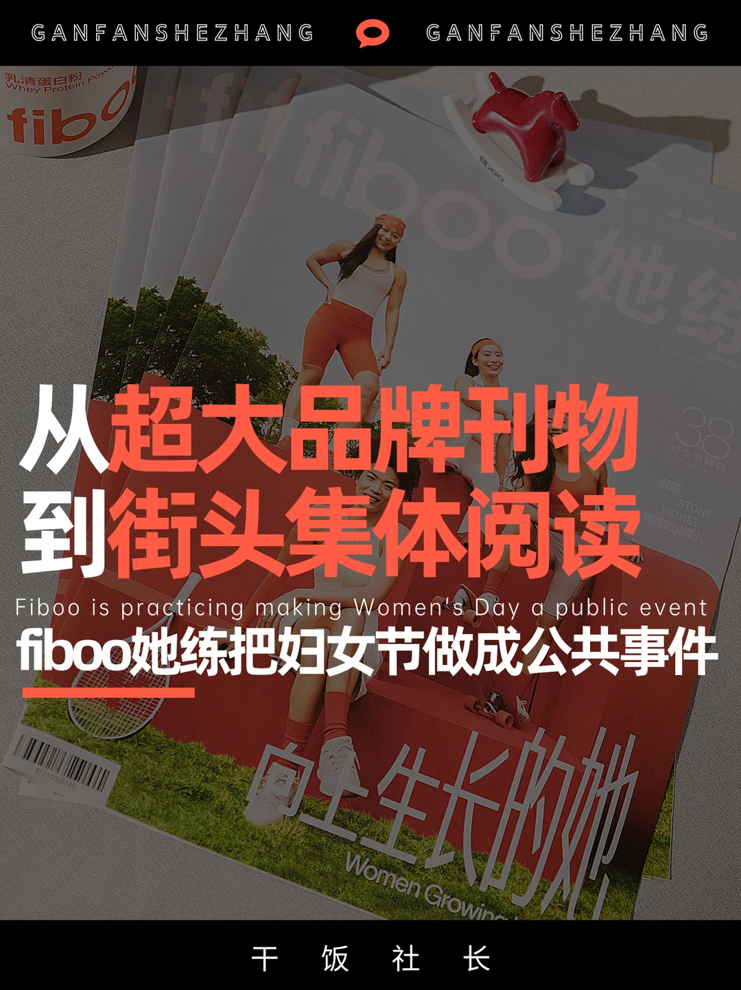 街头惊现集体阅读！它把女性力量搬进日常