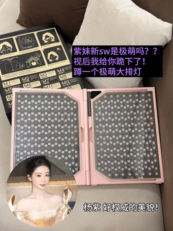 紫妹别光用水光了，也看看极萌大排灯吧！