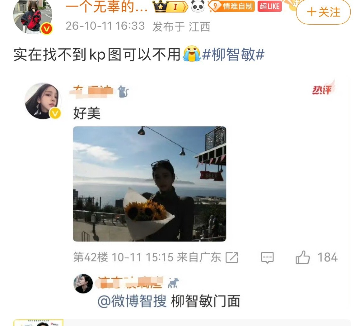 找到了一张#宁艺卓# 的精修 ​