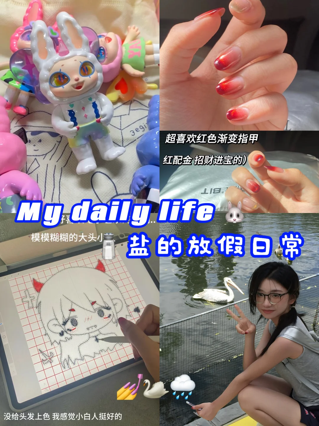 美术生日记🎨画出生活的模糊小毛边🌟( ̀⌄ ́