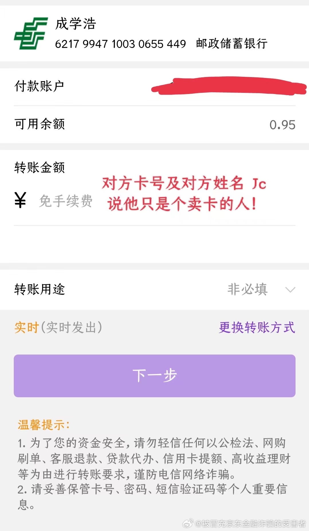 #13.78万起阿尔法T7超预期#
差点以为是阿尔法与罗密欧了!
所以要小心山东冠县#成学浩# 
此人钻一切空子#电信诈骗# 
利用平抬#京东金条##京东诈骗# 
看看吧👇🏻👇🏻👇🏻👇🏻👇🏻👇🏻👇🏻

👇🏻👇🏻👇🏻👇🏻👇🏻👇🏻👇🏻
 ​