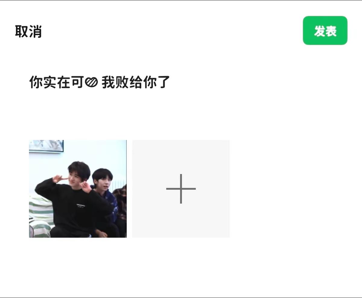 你实在可爱 我败给你了 宋亚轩 可爱
