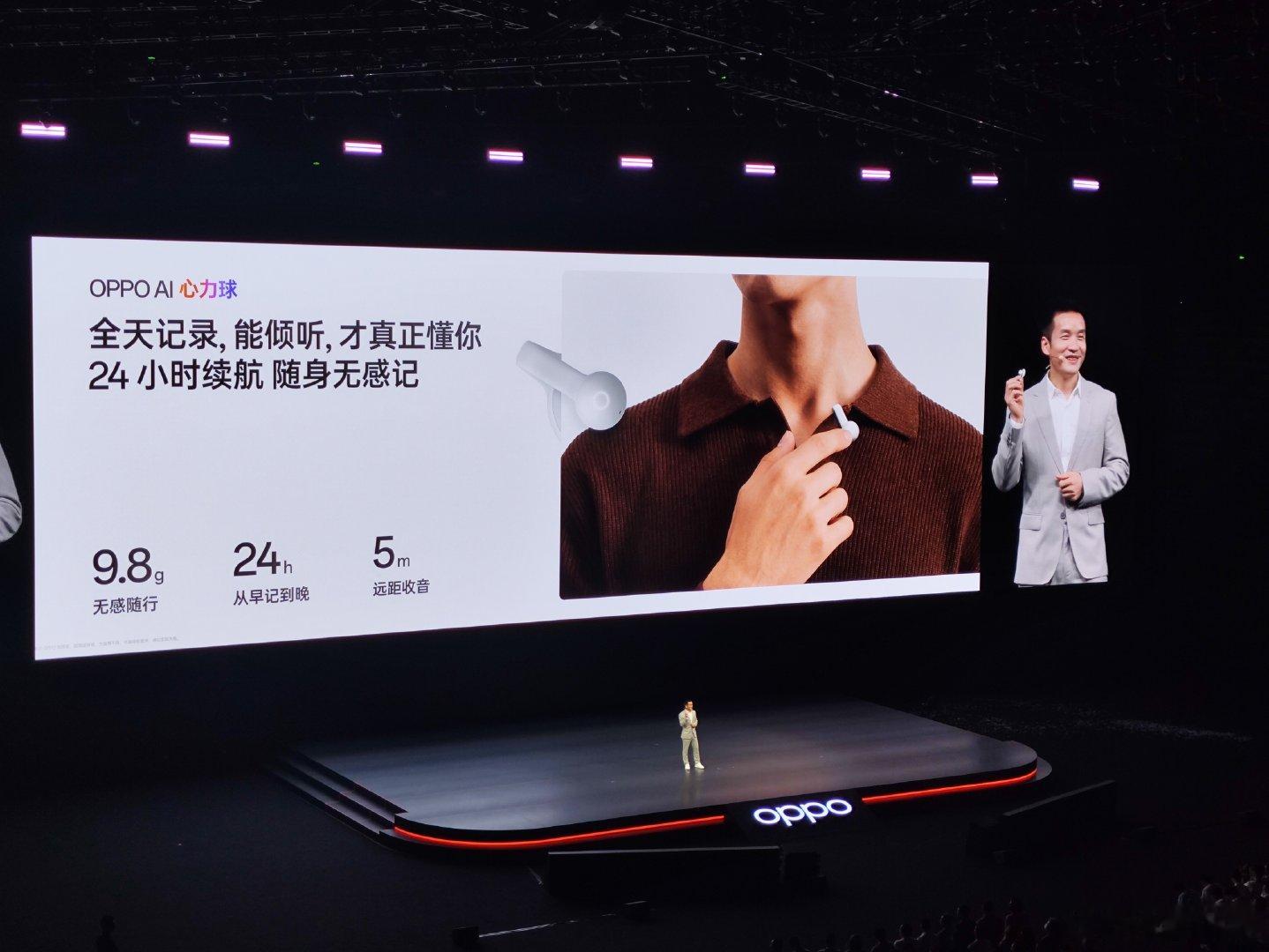 发布会最后的one more thing环节，OPPO带来了AI心力球。
它可以记录日常、自动整理摘要等。9.8g超轻，24小时续航，全链路加密，只存文字不留原声。
还没正式发售，可以蹲蹲！
 
[并不简单]大家会想试试这种随身记录设备吗？#OPPO发布会# ​