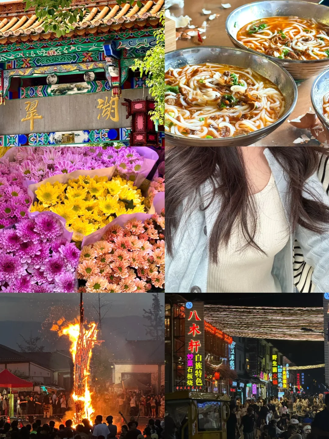 昆明大理小记📝像生活一样去旅游