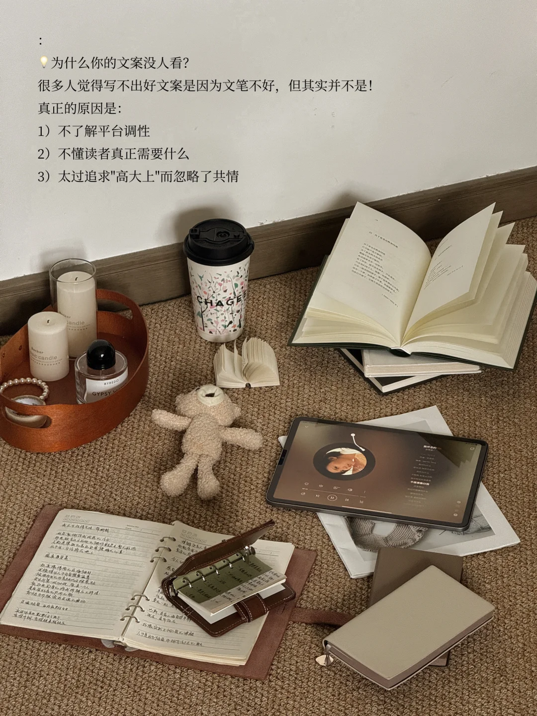 1人1毯2号｜普通人做博主如何写出爆款文案？