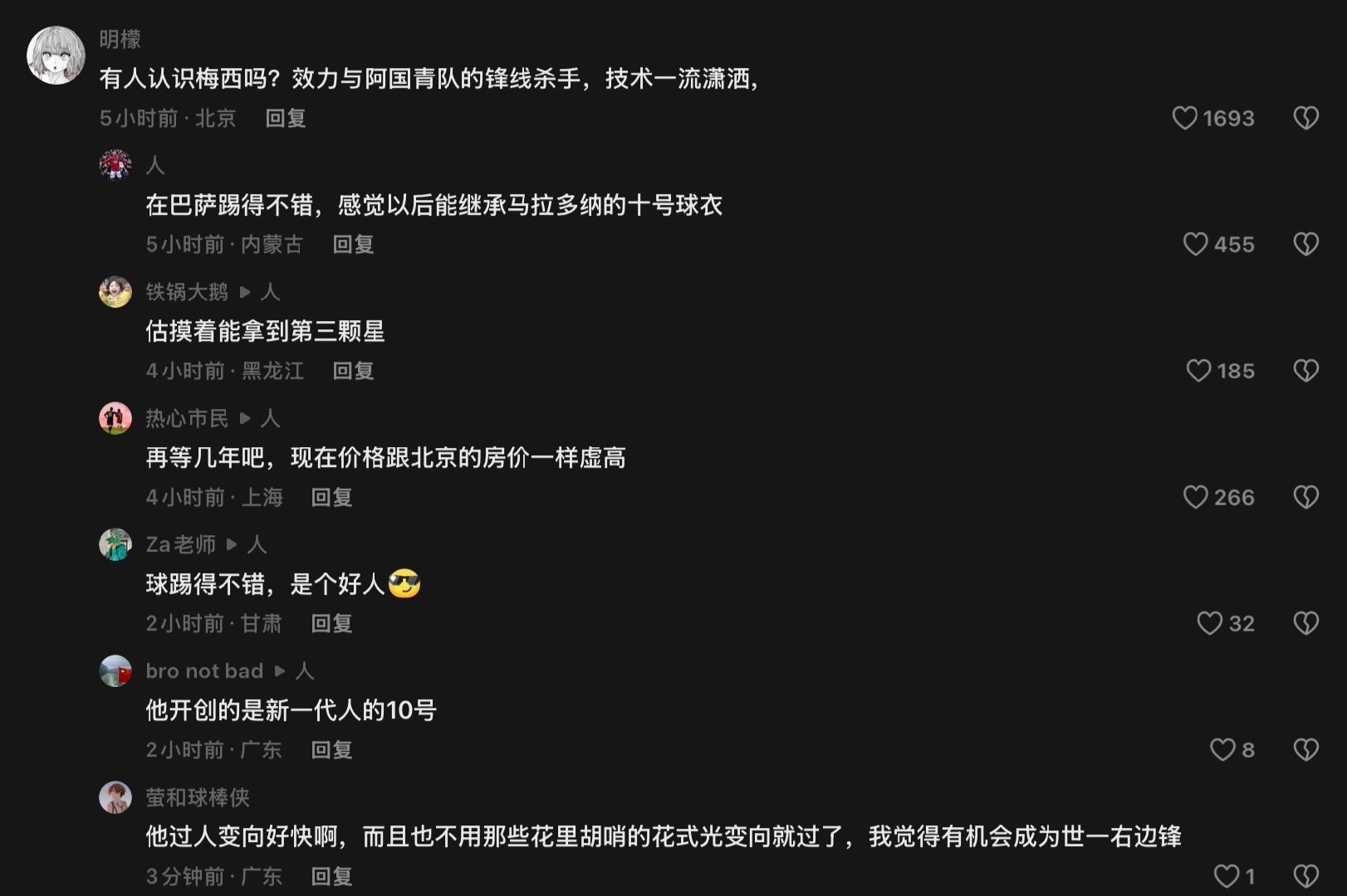 可否许我再少年 ​