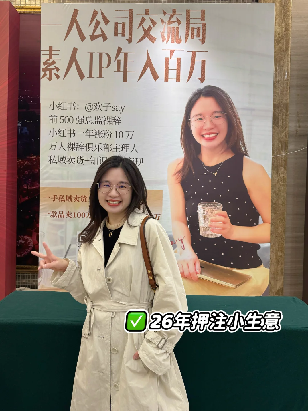 不上班三年，教会我的“小生意哲学”。