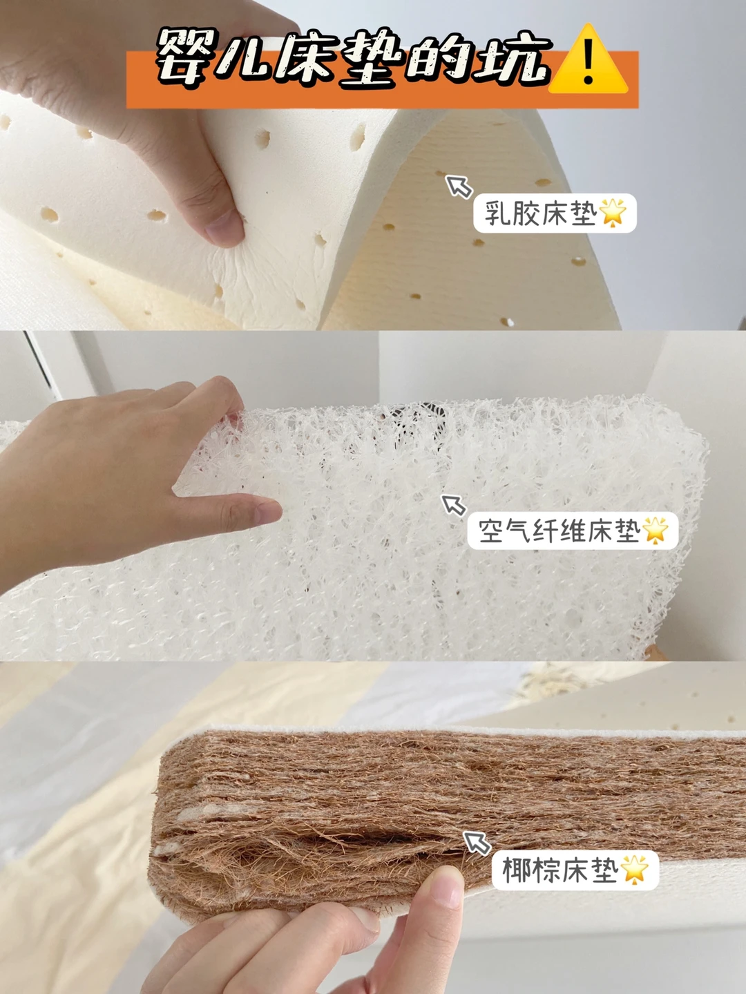 相信我，婴儿床垫真的比婴儿床更重要‼️