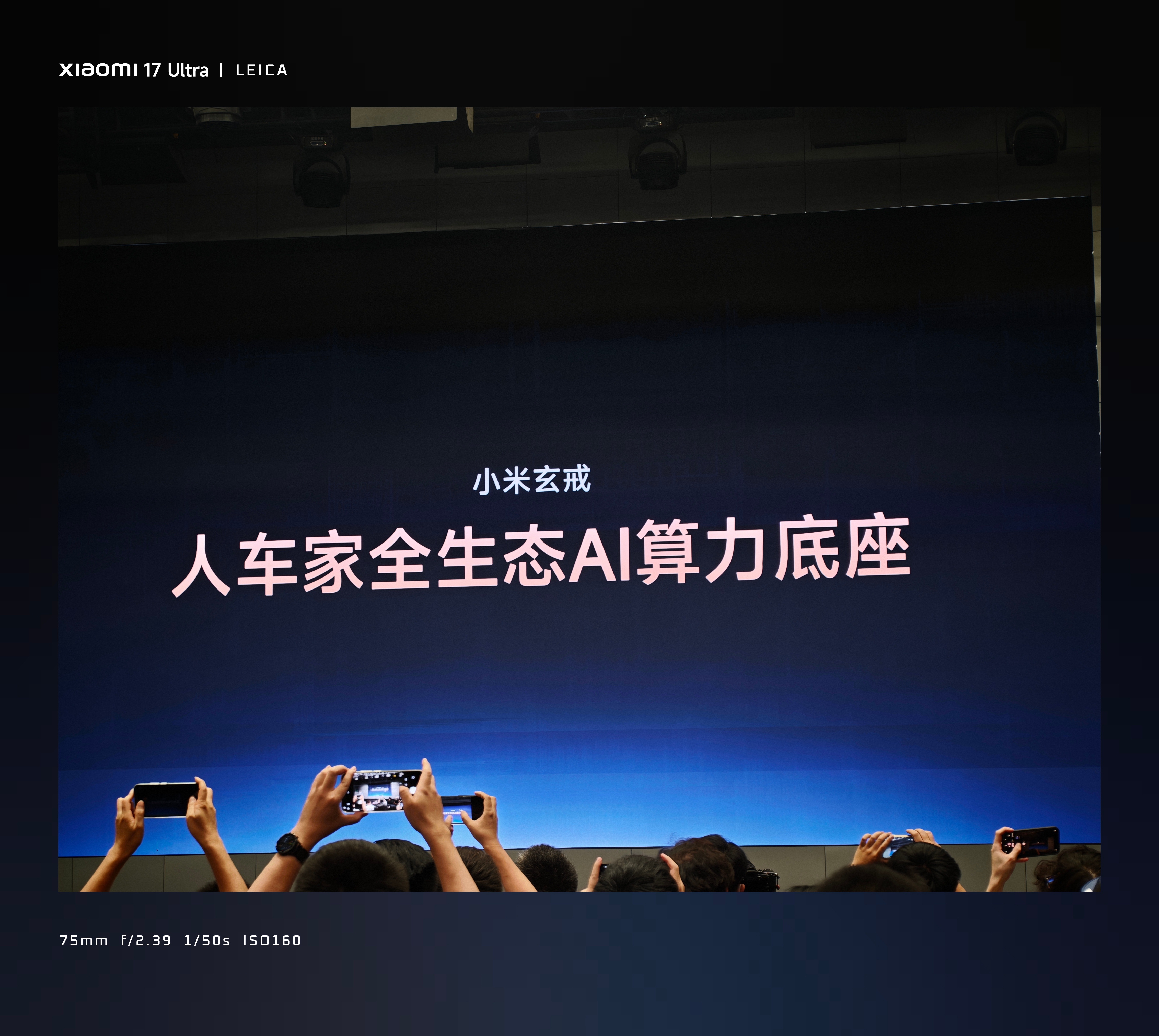 #QLIVE# 小米 / 北京小米移动互联网产品园 / 小米玄戒 / 玄戒 O3

在去年小米发布自研旗舰移动处理器玄戒 O3 的一年之后，玄戒迎来了又一次迭代升级。小米今天在北京小米移动互联网产业园举行技术沟通会，发布全新的玄戒 O3 移动处理器。

玄戒 O3 采用依旧采用 3nm 工艺，但芯片规模增长了 26%，具备  ​