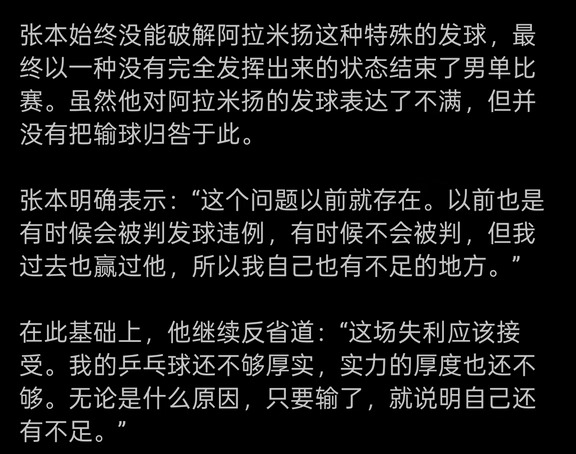 我们不怕运气欠佳，只为坚持而来
