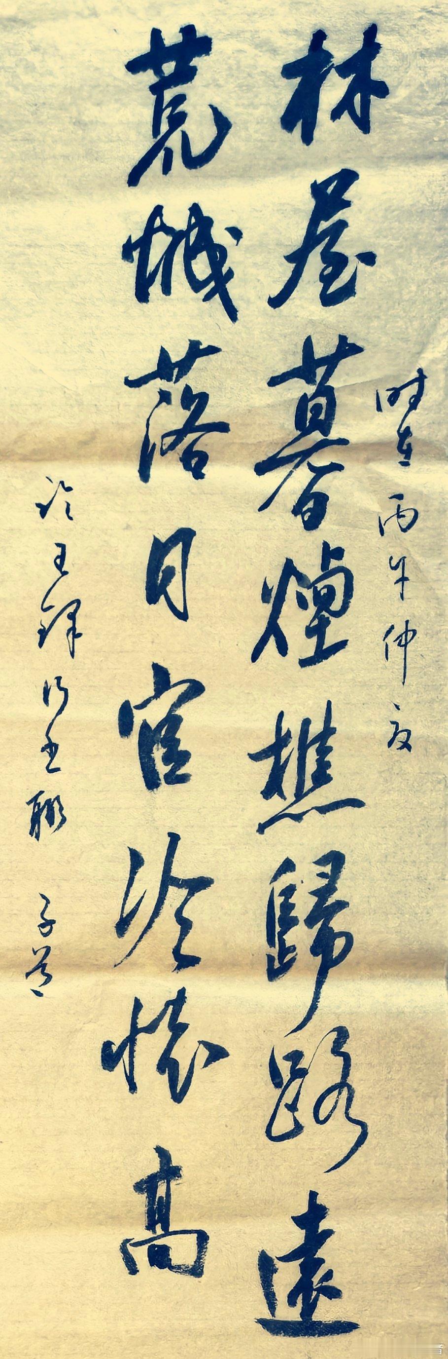 临王铎行书联 ​​​