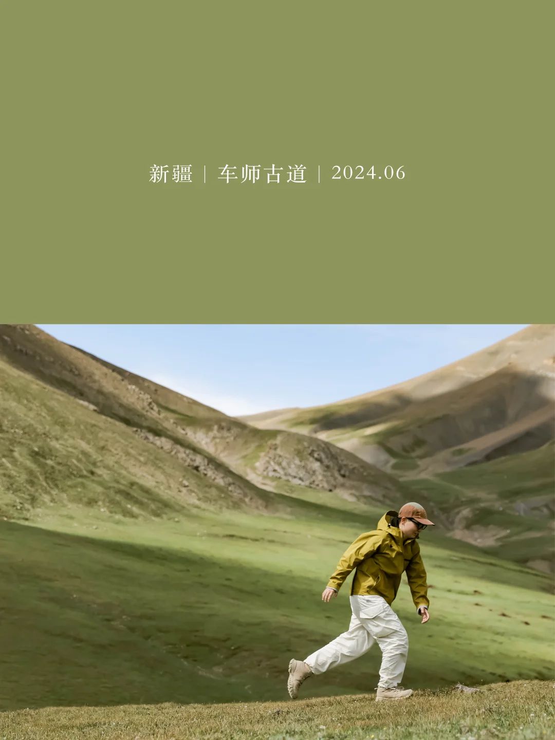 徒步6年，我把走过的路线都做成色卡🔸🔹