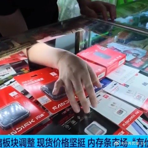 #内存条有价无市#主要是价格太贵了，想入手也买不起[苦涩] ​