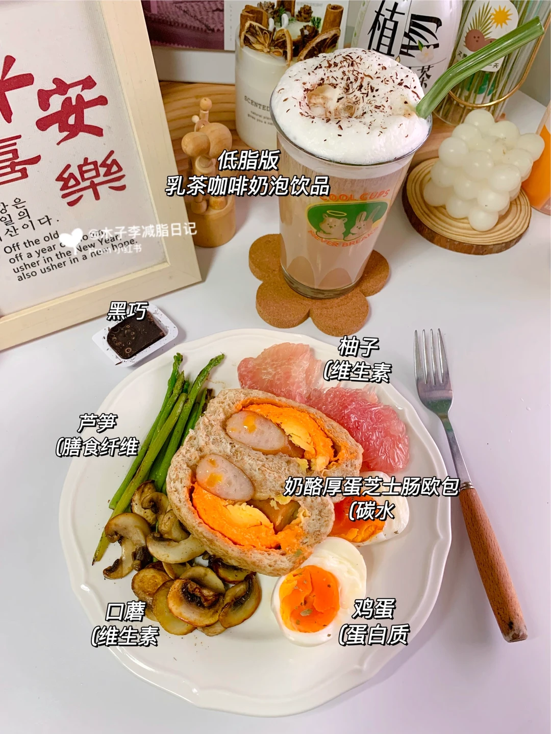 要瘦到85|自制热饮无糖燕麦乳茶低脂好喝！