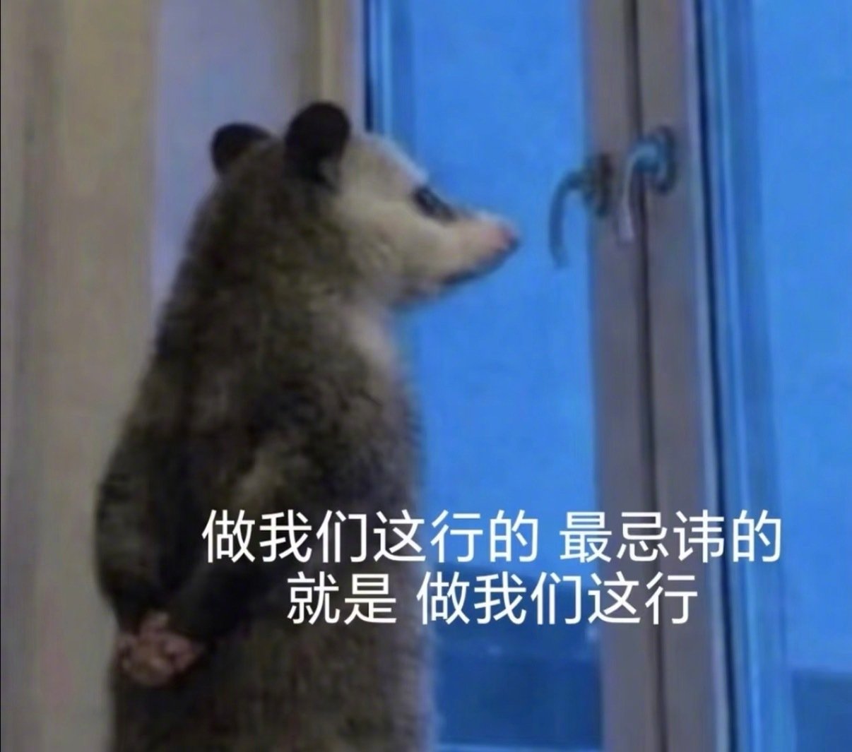 老板们什么时候能懂专业的事要专业的人去做
靠着豆包指导我们工作
动不动就拿名校的学历压你
主打一个我说的就是对的
还让我们去找政府部门沟通
已经闹了很多笑话了
电话那头的嘲笑声让我心累 ​