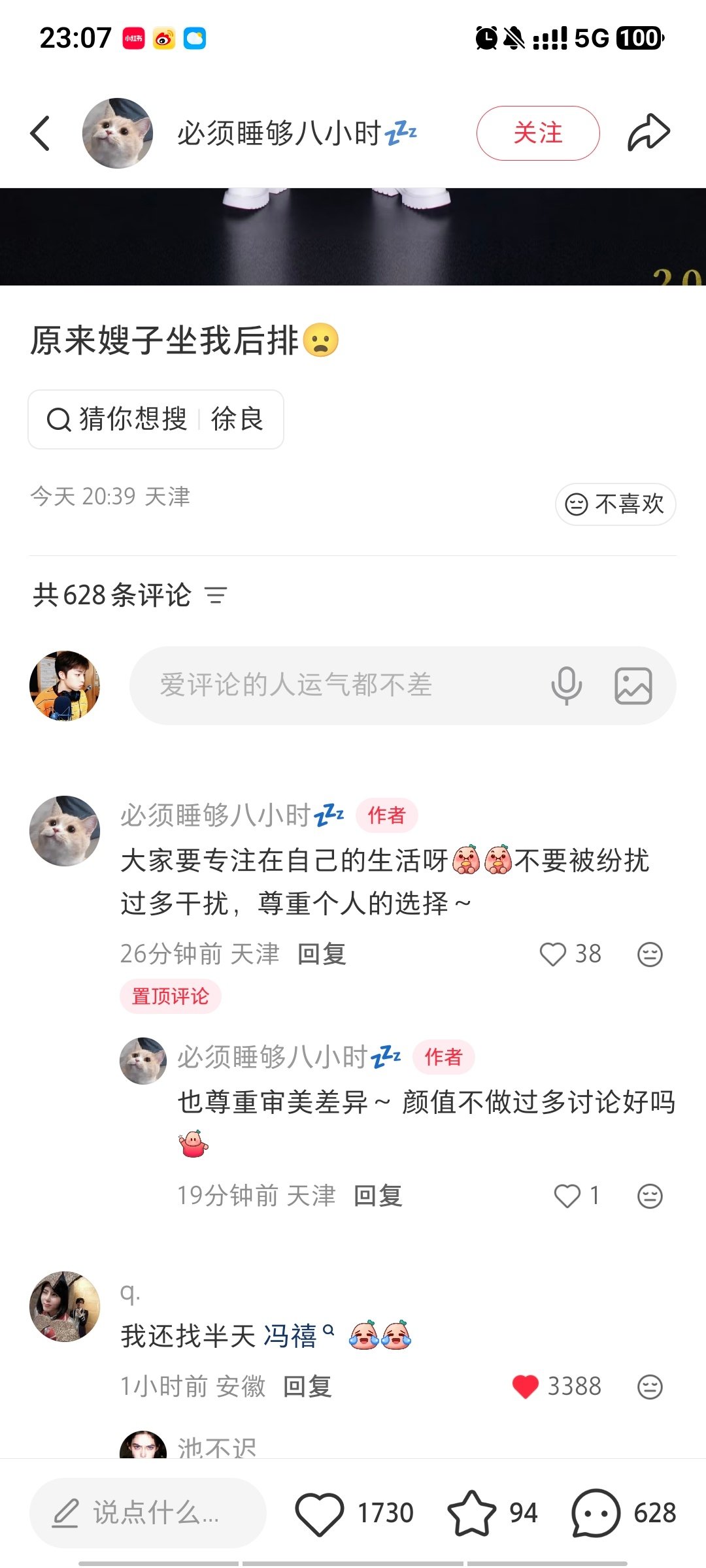 我靠笑死我了 我第一反应也是找冯禧  原来世界上这么多人和我同频[泪奔][泪奔]sos ​