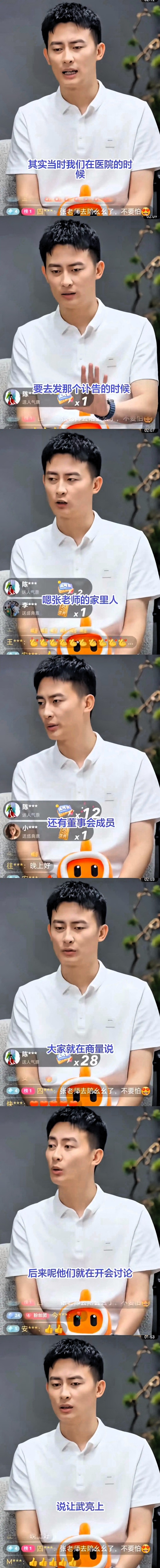 张雪峰走后，谁顶上？武亮首度开口：那几天，我斑秃了。

这个信息量极大的采访片段，终于让很多人看到了幕后的真实一幕。

戴军问得很直接：张雪峰老师离开后，是公司直接把你推到前台，还是几轮开会商量后，才决定让你扛起这个担子？

武亮没有绕弯子。

他说，当时人还在医院，要发讣告，张老师的家人和董事会坐
