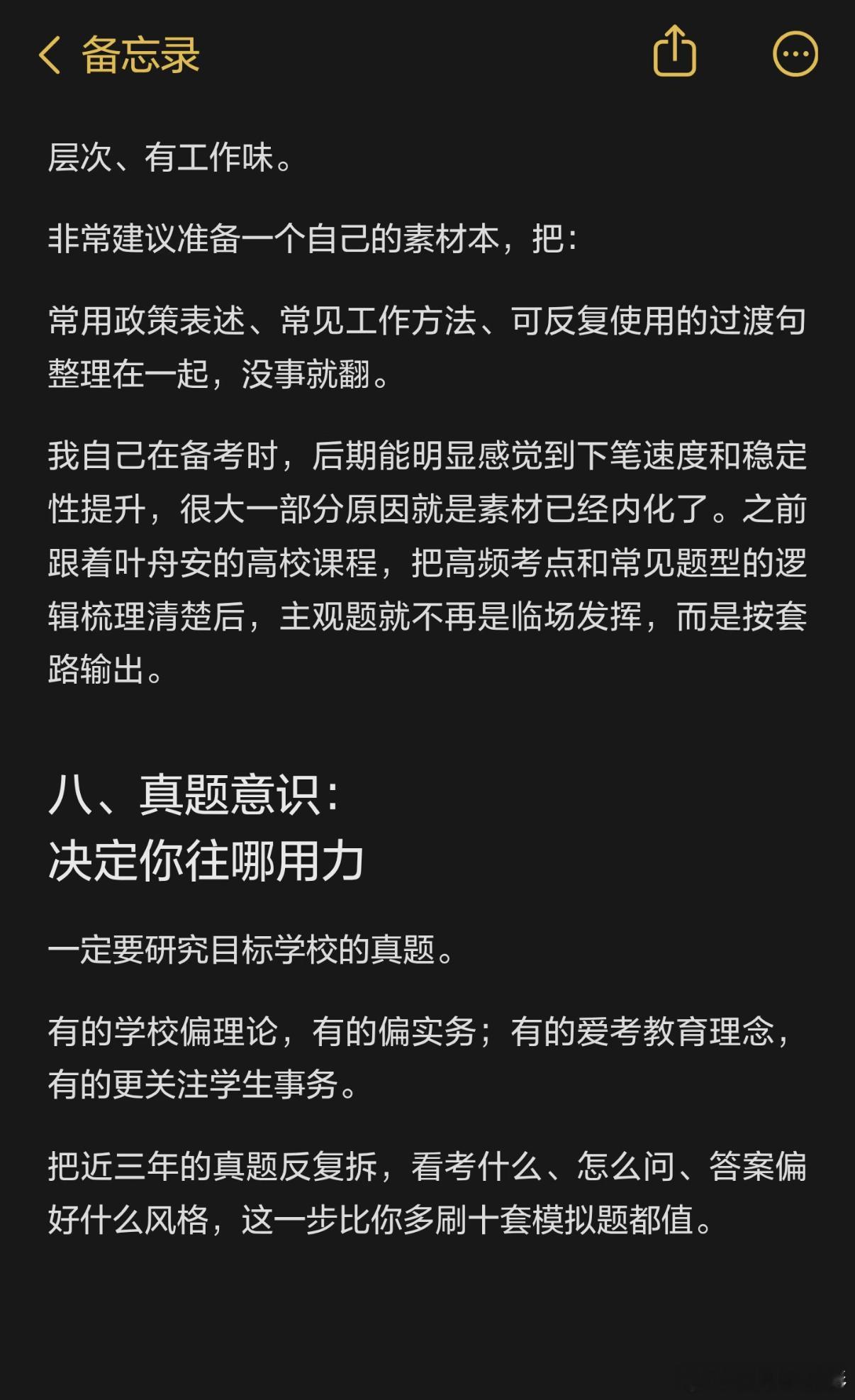 #国考[超话]#给大家普及下双非考上辅导员的强度！！
很多人一提辅导员，第一反应就是累、杂、钱不多。但如果你本身就喜欢校园环境，追求稳定、规律和长期价值感，那这个岗位其实非常值得认真考虑。尤其是教育学、心理学、思政类相关专业的同学，辅导员是一个专业匹配度很高、投入产出比相对友好的赛道 ​