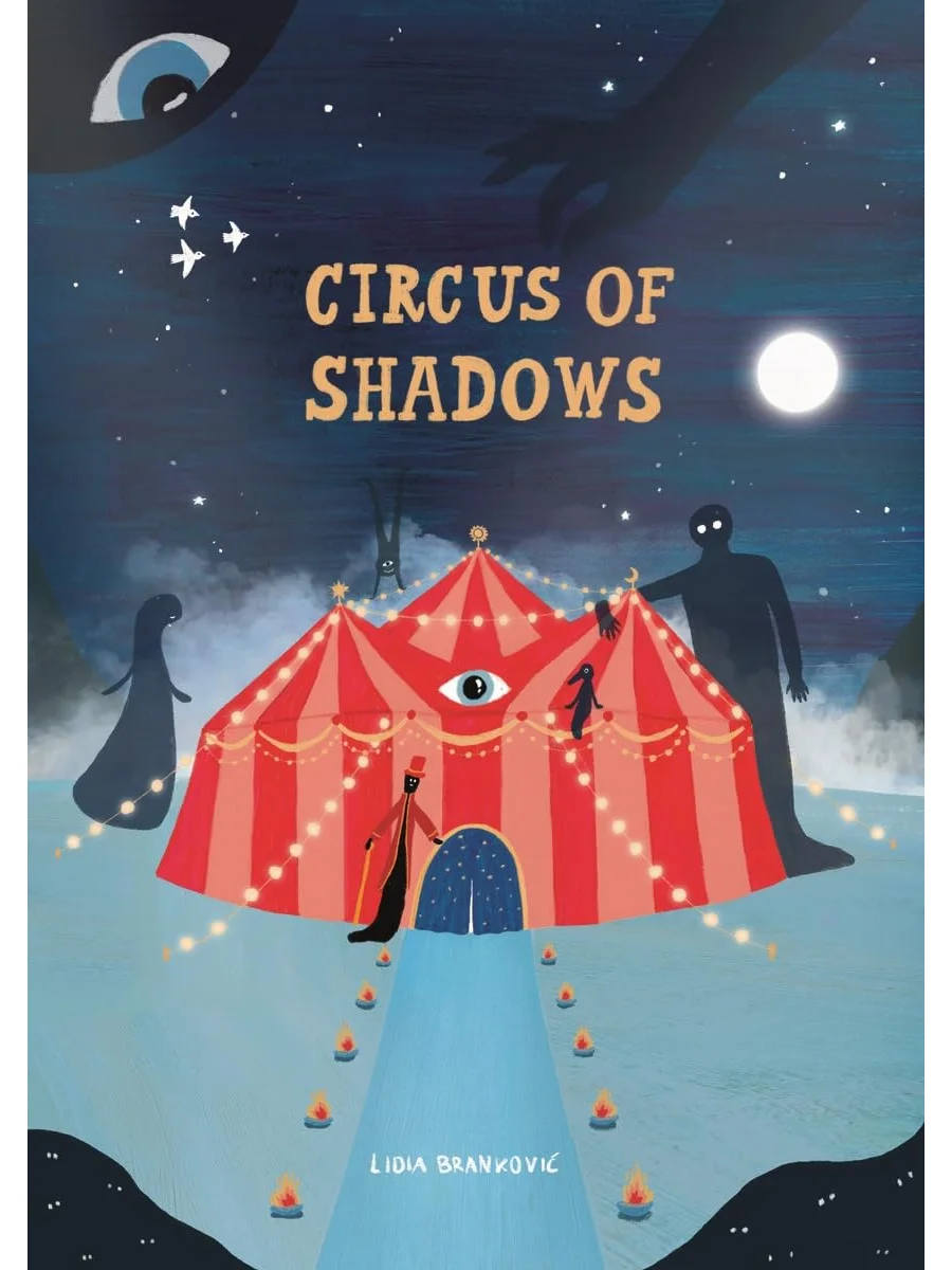 影子马戏团 | 探索内心与自我接纳的绘本