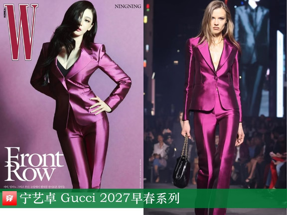 宁艺卓、宋威龙、田曦薇、肖战 | Gucci