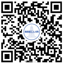 【2026年陕西军工人才专场招聘活动即将启动】才聚三秦担强国使命，智造重器开时代新局  2026年陕西省“组团式”招才引智军工人才专场招聘  9月3日重磅开启

为加快建设军工人才高地，建强国防科技战略人才力量，着力锻造“靠得住、过得硬”的国防“铸剑”队伍，由中共陕西省委人才工作领导小组办公室、 ​