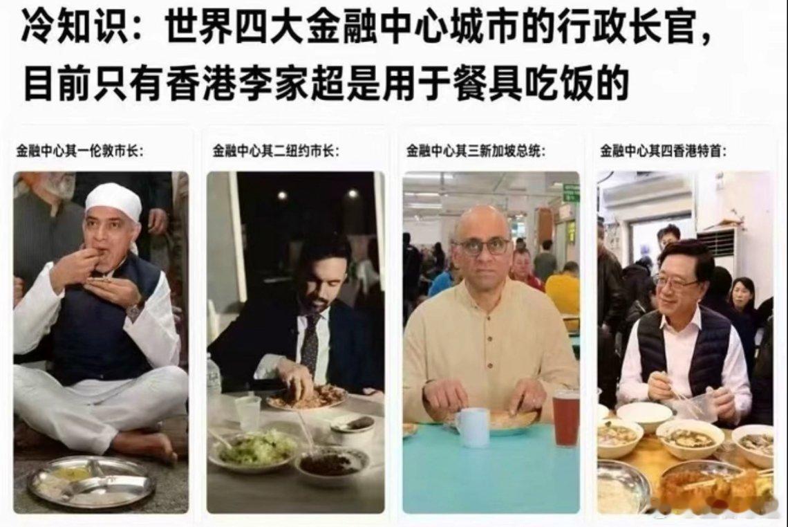 伦敦市长？纽约市长？新加坡总统？ ​​​