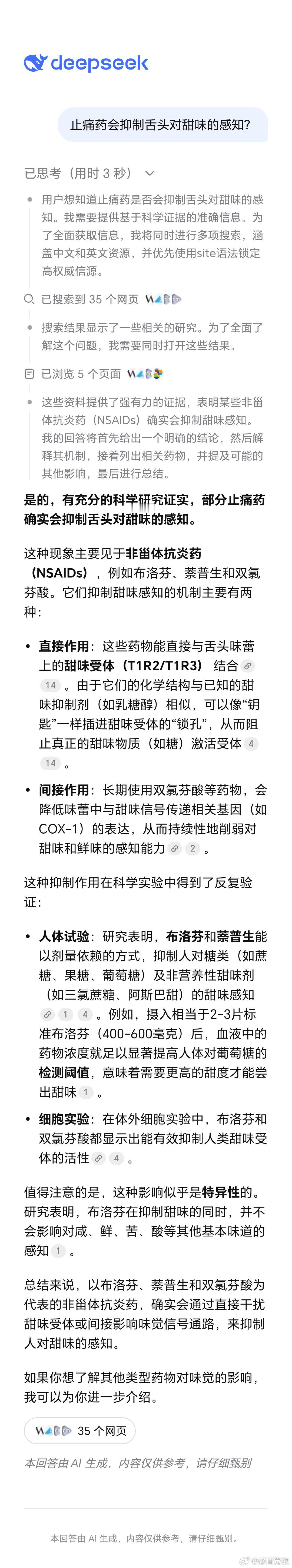 美国人嗜甜 ​