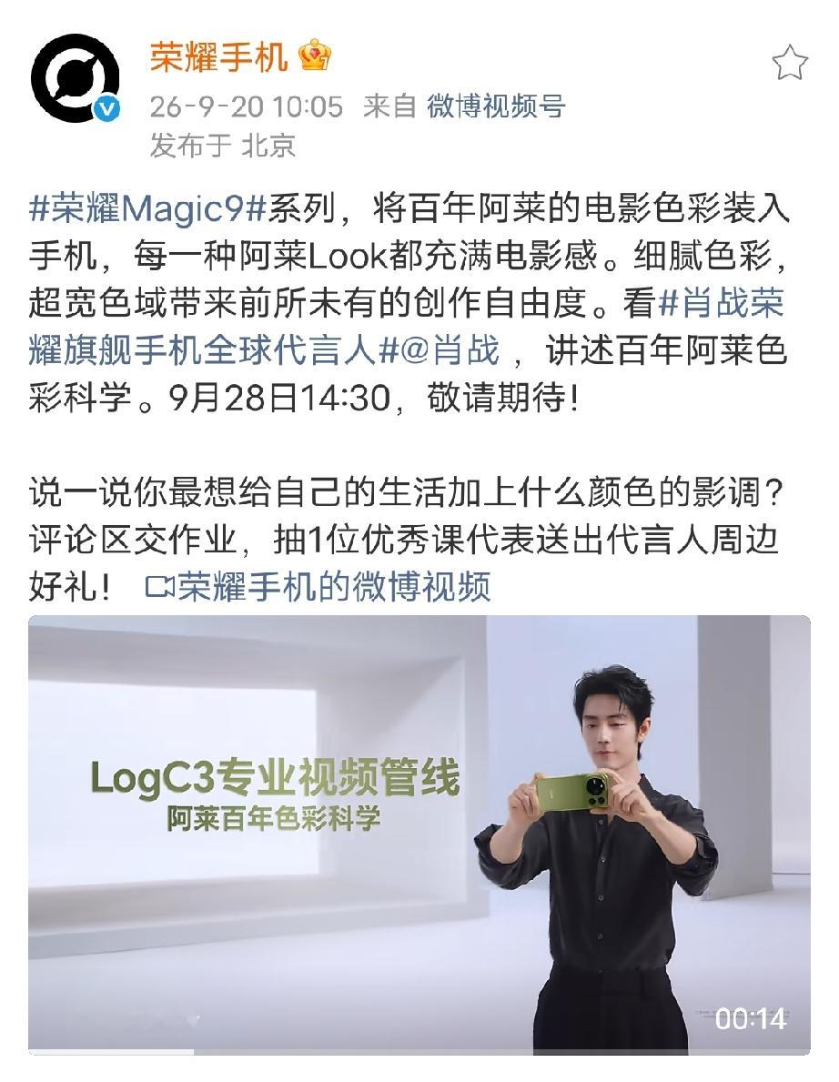 荣耀和肖战升级合作就是不一样，感觉这次拍了好多好多物料，光是视频就已经有五六个了[呲牙]。
