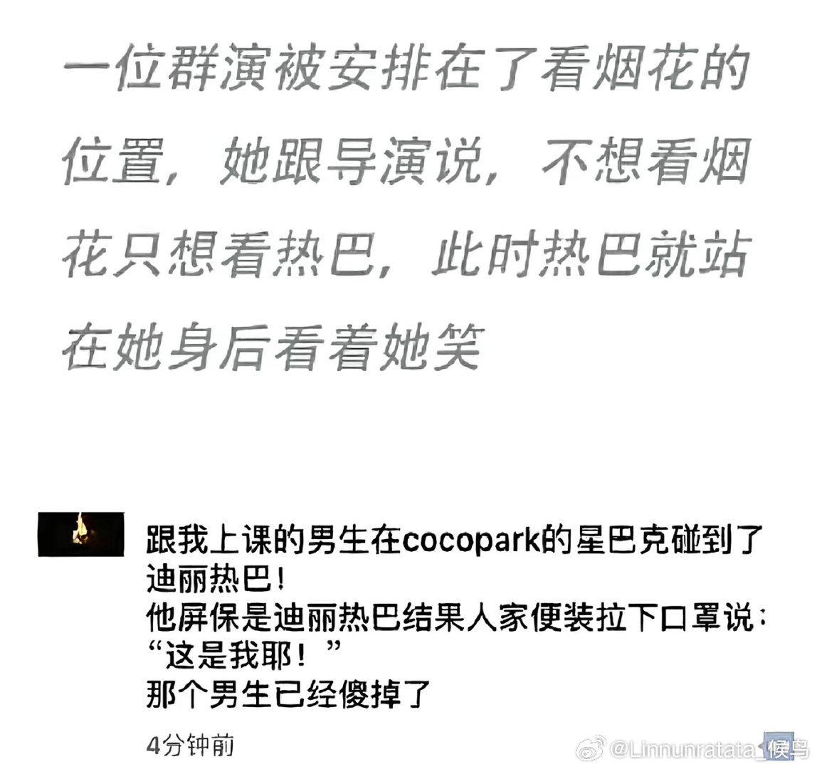爱上迪丽热巴人之常情[手指比心] ​