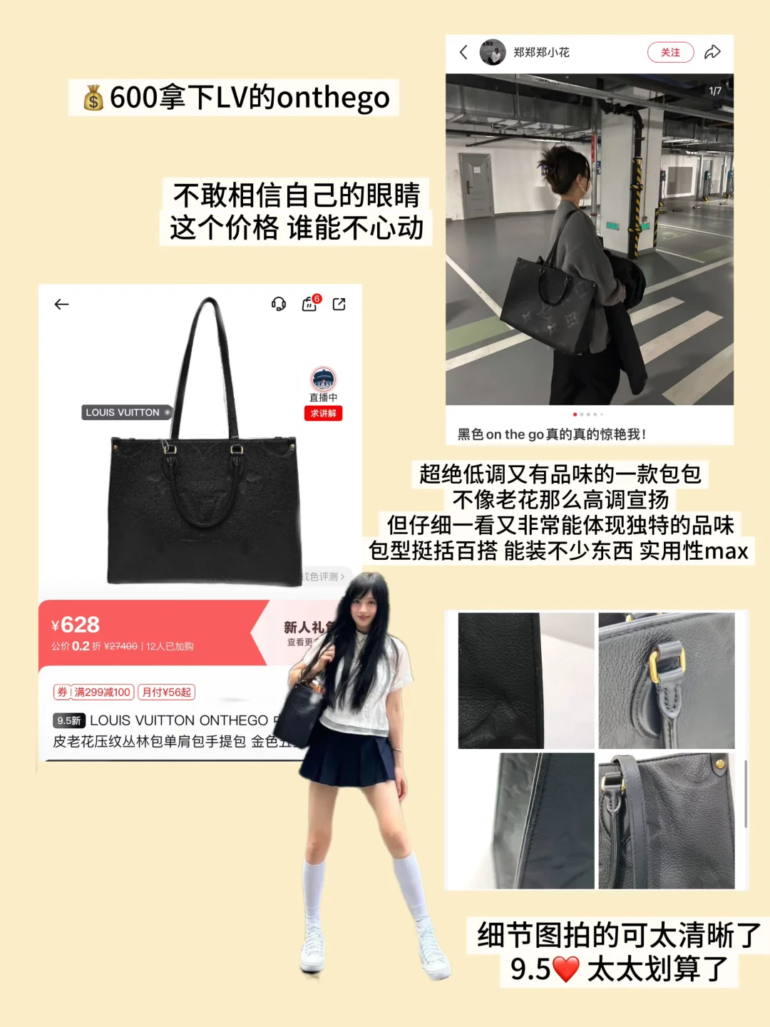 捡漏|💰600块就能拿下LV啦？