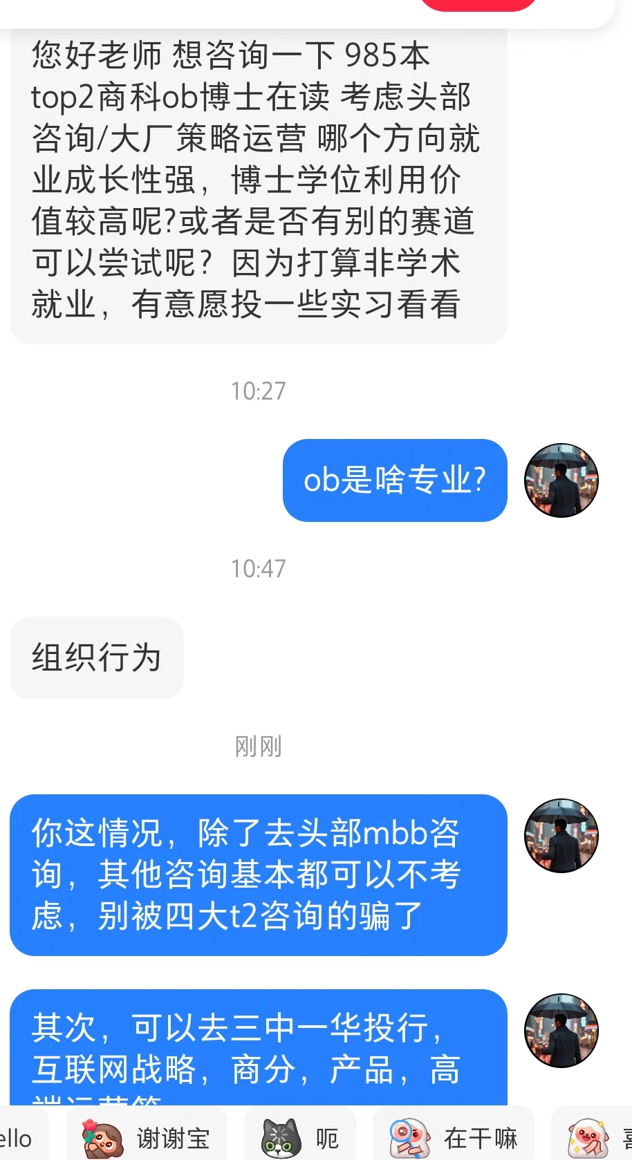 9本清北博士，应该如何就业?(牌太好，羡慕)