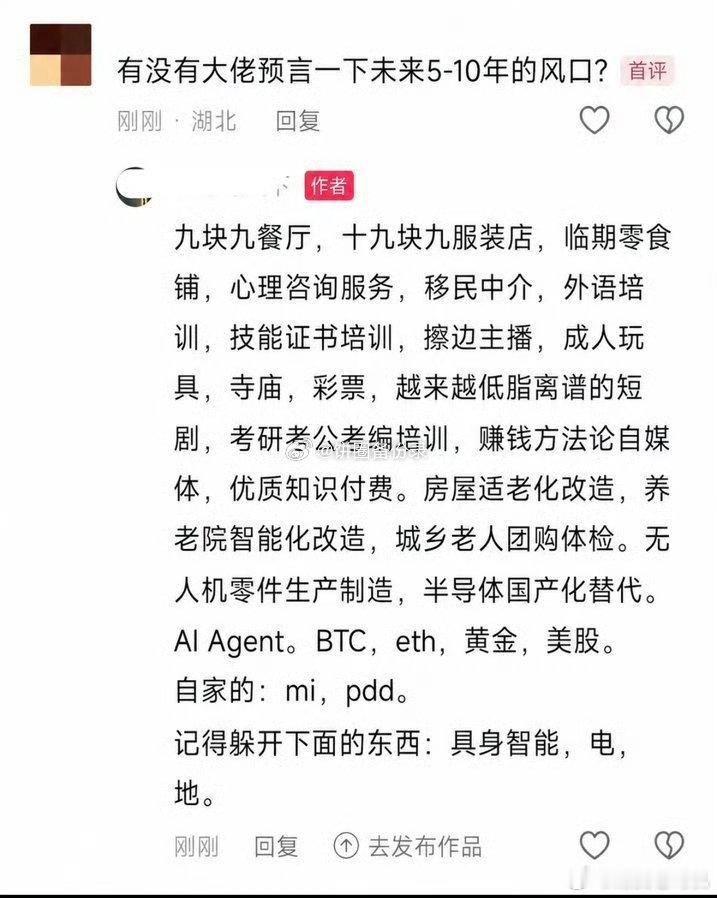 分享图片 ​