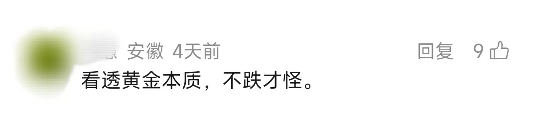 我写黄金投资稳定盈利长文时，看到很多人说“黄金长期绝对看跌”。忽让我觉...