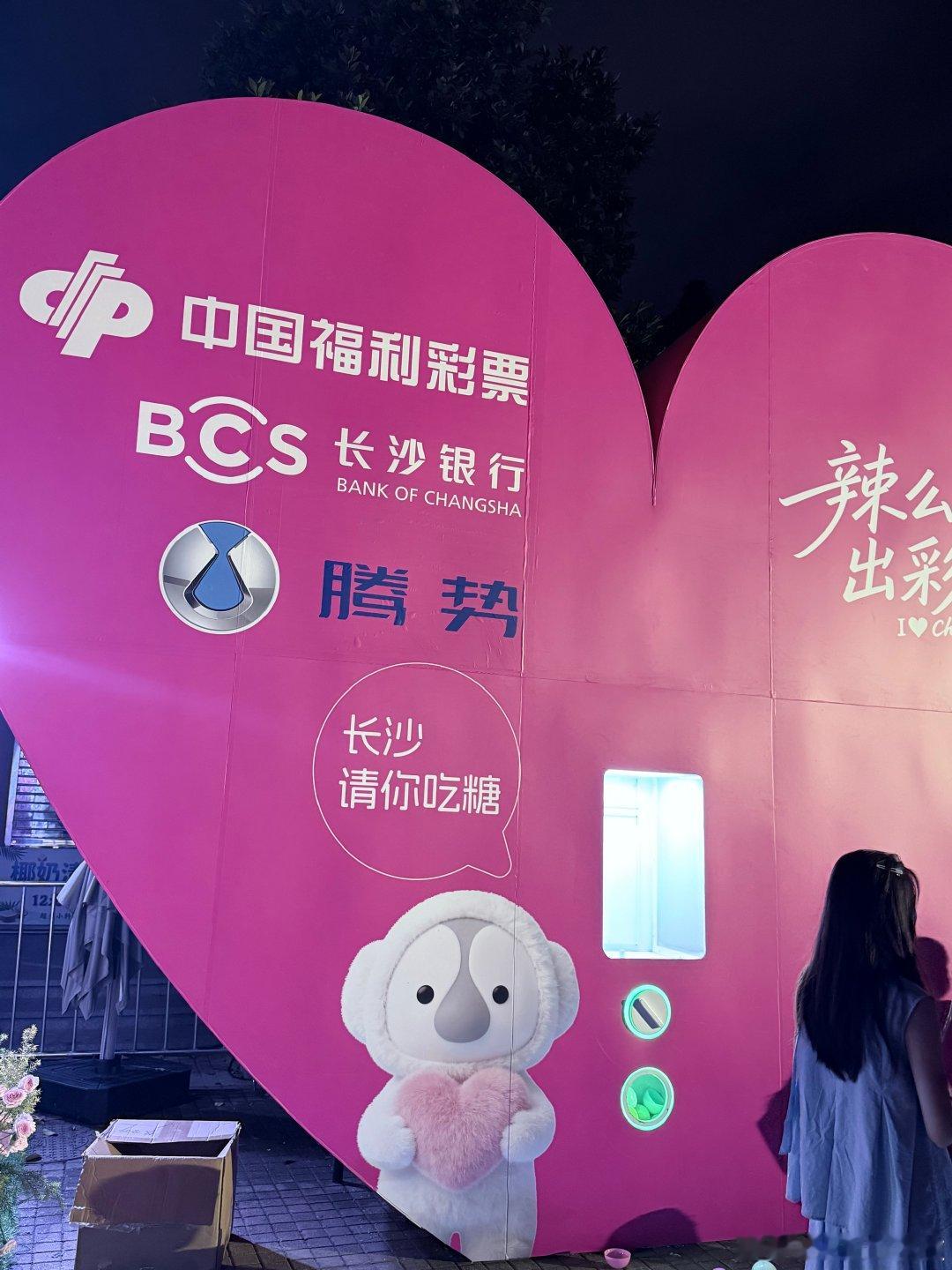 爱在七夕，洲岛同心，与腾势携手在橘子洲头度过了一个难忘的夜晚，腾势D9见证爱意，祝你天长D9[爱你] ​