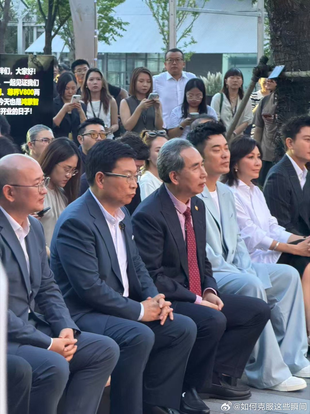 #上海高端局含金量有多高# 上海重磅盛会重磅来袭，周大生周宗文携手华为余承东，开展珠宝和科技的深度交流，刘嘉玲、陈赫、贾乃亮亲临助阵，共赴中国品牌高质量发展之路 ​