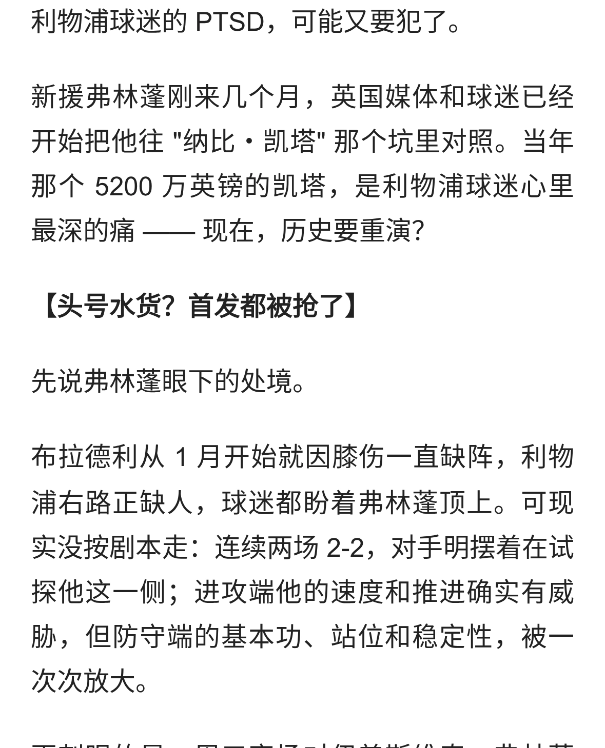 利物浦又买了个 &