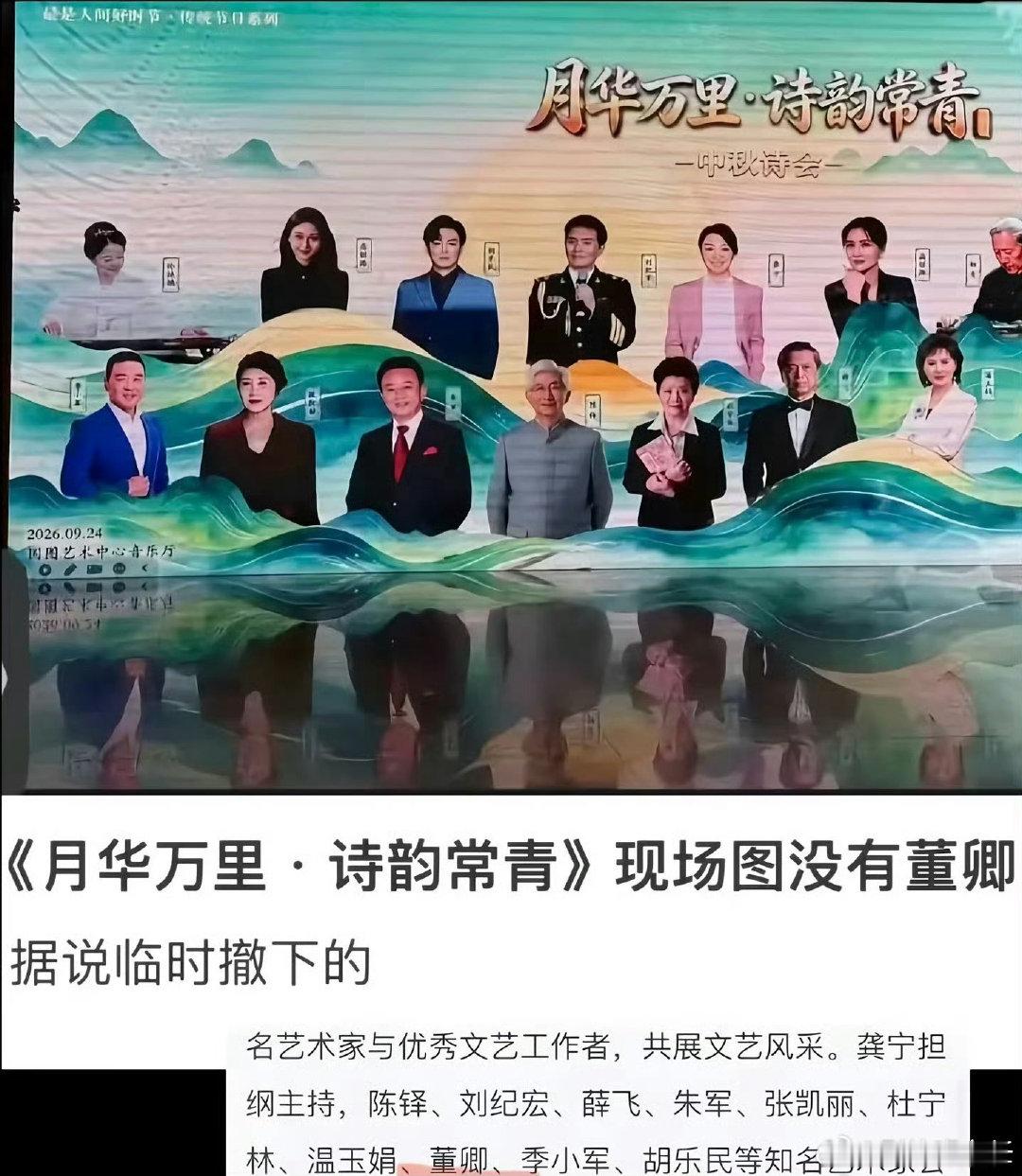 #董卿节目取消原因#
据多位到场观众反映，主办方工作人员现场称“董卿的社会舆论不好，不能让她上台影响节目形象”，该说法未获官方确认。
所谓“舆论压力”主要指向丈夫密春雷的企业债务风波，但董卿本人未在相关合同签字、未参与公司经营，法律上不承担连带责任。 ​
